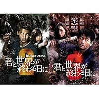 Amazon.co.jp: 劇場版 君と世界が終わる日に FINAL 通常版DVD : 竹内涼